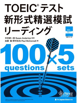 cover image of TOEIC&#174;テスト 新形式精選模試 リーディング